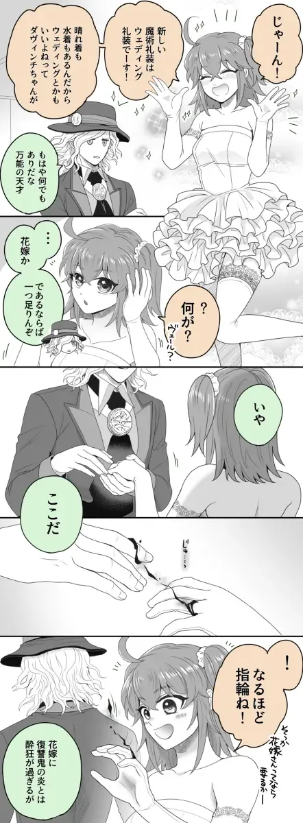 [Handa 96] Hei dea no yurui Edo guda ♀ matome 6][ fate grand order ) Fhentai - Page 18