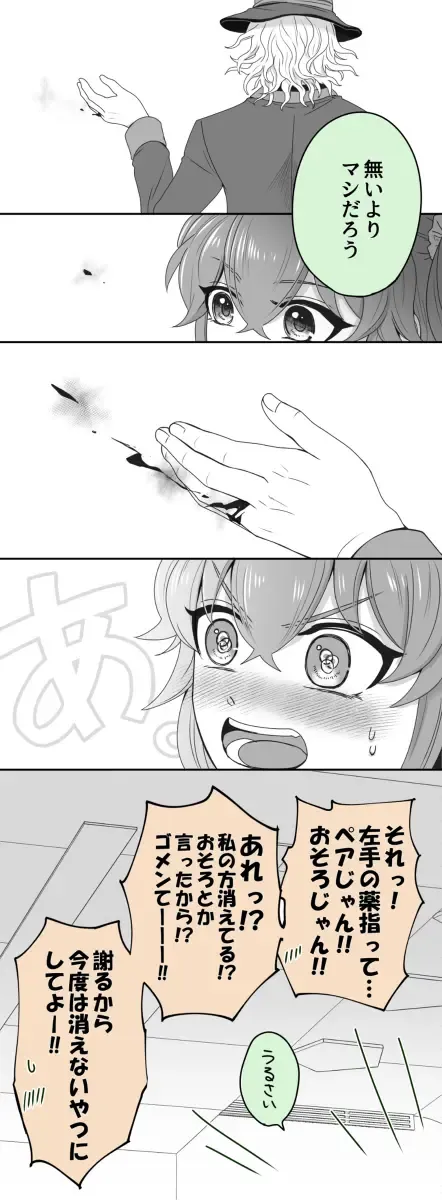 [Handa 96] Hei dea no yurui Edo guda ♀ matome 6][ fate grand order ) Fhentai - Page 19