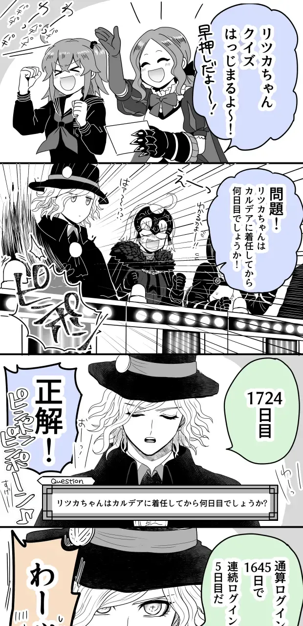 [Handa 96] Hei dea no yurui Edo guda ♀ matome 6][ fate grand order ) Fhentai - Page 32