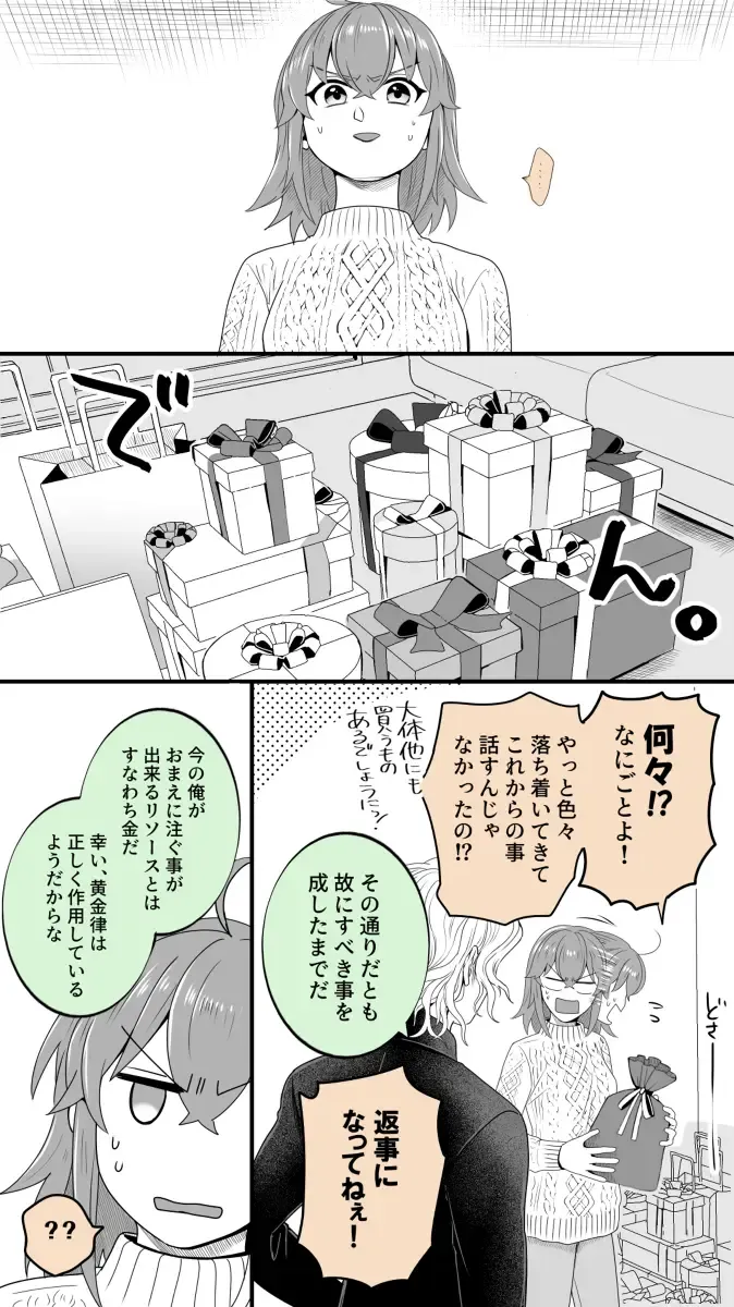 [Handa 96] Hei dea no yurui Edo guda ♀ matome 6][ fate grand order ) Fhentai - Page 63