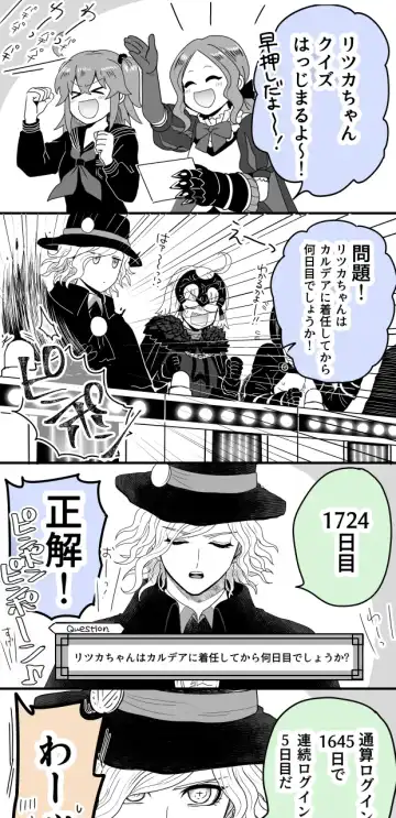 [Handa 96] Hei dea no yurui Edo guda ♀ matome 6][ fate grand order ) Fhentai - Page 32