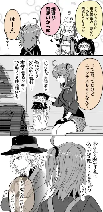 [Handa 96] Hei dea no yurui Edo guda ♀ matome 6][ fate grand order ) Fhentai - Page 52