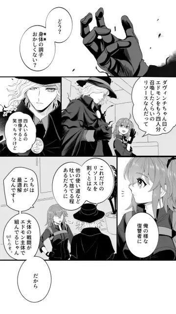 [Handa 96] Hei dea no yurui Edo guda ♀ matome 6][ fate grand order ) Fhentai - Page 61