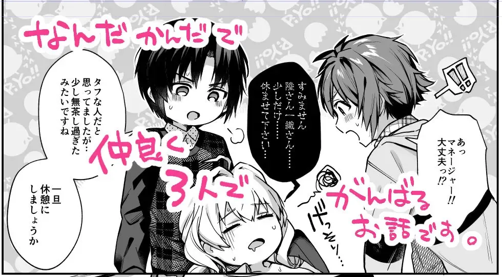 [Yoshitora] #17-kai de Honto ni Derarerun desu ka!? Fhentai - Page 12