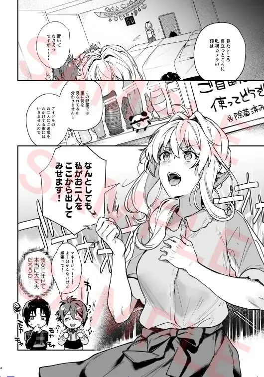 [Yoshitora] #17-kai de Honto ni Derarerun desu ka!? Fhentai - Page 2