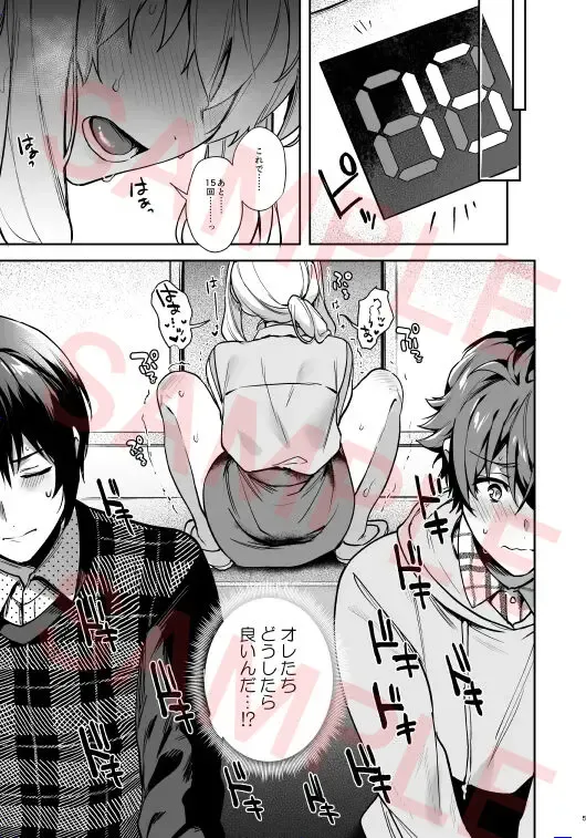 [Yoshitora] #17-kai de Honto ni Derarerun desu ka!? Fhentai - Page 3