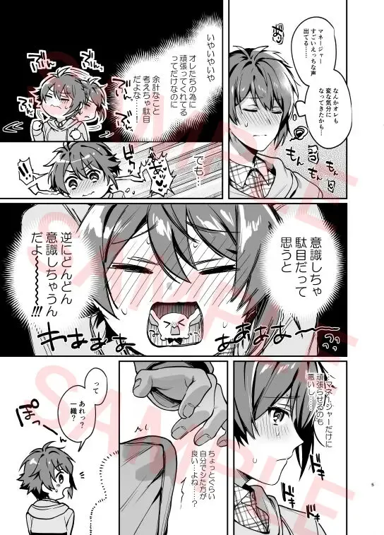 [Yoshitora] #17-kai de Honto ni Derarerun desu ka!? Fhentai - Page 5