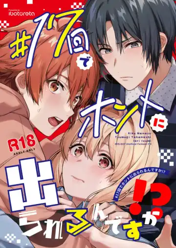 Read [Yoshitora] #17-kai de Honto ni Derarerun desu ka!? - Fhentai