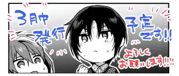 [Yoshitora] #17-kai de Honto ni Derarerun desu ka!? Fhentai - Page 13