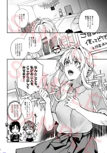 [Yoshitora] #17-kai de Honto ni Derarerun desu ka!? Fhentai - Page 2