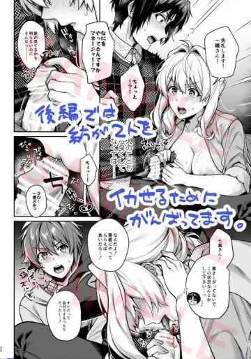 [Yoshitora] #17-kai de Honto ni Derarerun desu ka!? Fhentai - Page 8