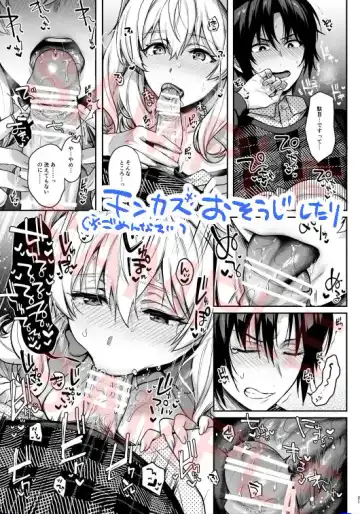 [Yoshitora] #17-kai de Honto ni Derarerun desu ka!? Fhentai - Page 9