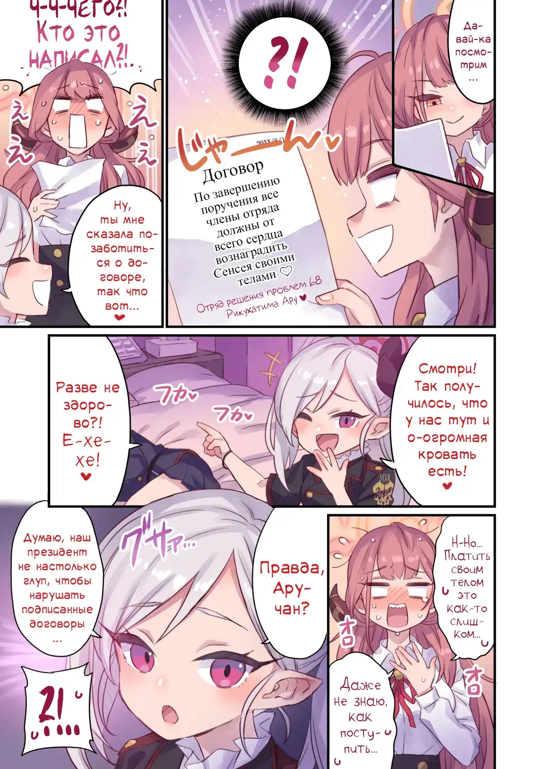 [Mimonel] Seito To Issen Koechau Hon -Benriya 68 Hen- | Книга, в которой пересекают черту со студентками -Benriya 68 Hen- Fhentai - Page 4