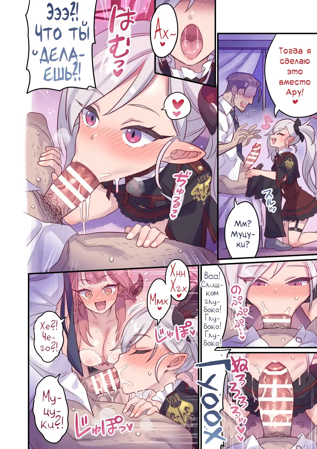 [Mimonel] Seito To Issen Koechau Hon -Benriya 68 Hen- | Книга, в которой пересекают черту со студентками -Benriya 68 Hen- Fhentai - Page 7