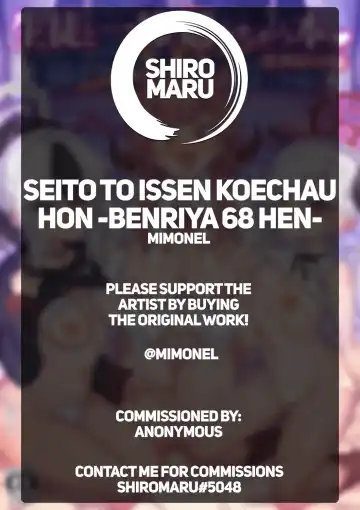 [Mimonel] Seito To Issen Koechau Hon -Benriya 68 Hen- | Книга, в которой пересекают черту со студентками -Benriya 68 Hen- Fhentai - Page 27