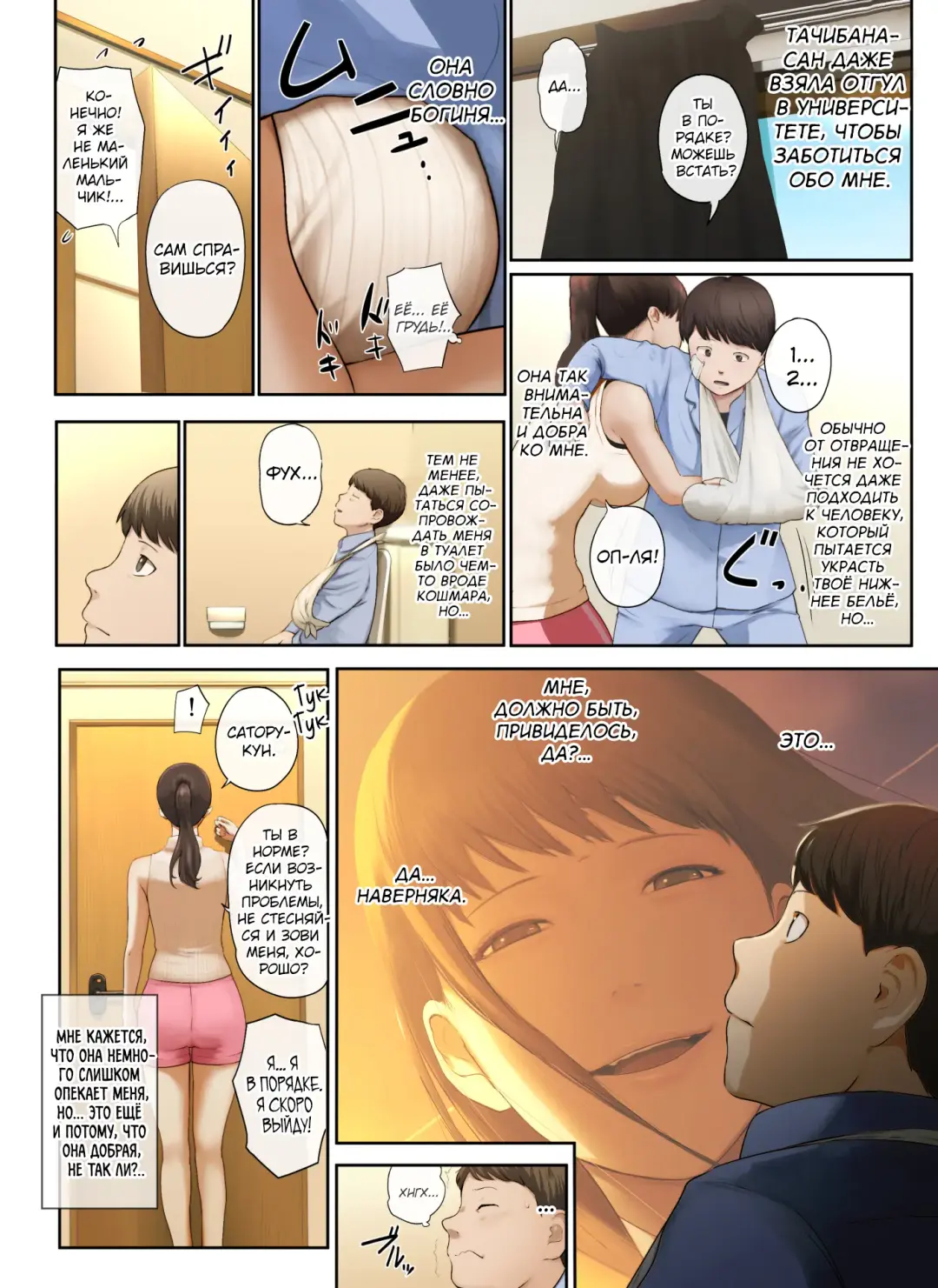 [Special G] Tonari no Onee-san no Shitagi o Nusundara Kiseki ga Okita Hanashi o Shiyou | История о чуде, которое произошло, когда я украл нижнее белье у соседки Fhentai - Page 14