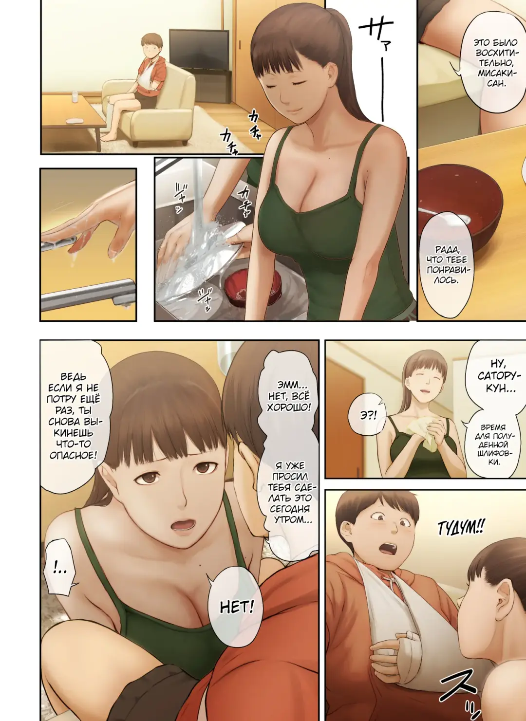 [Special G] Tonari no Onee-san no Shitagi o Nusundara Kiseki ga Okita Hanashi o Shiyou | История о чуде, которое произошло, когда я украл нижнее белье у соседки Fhentai - Page 36