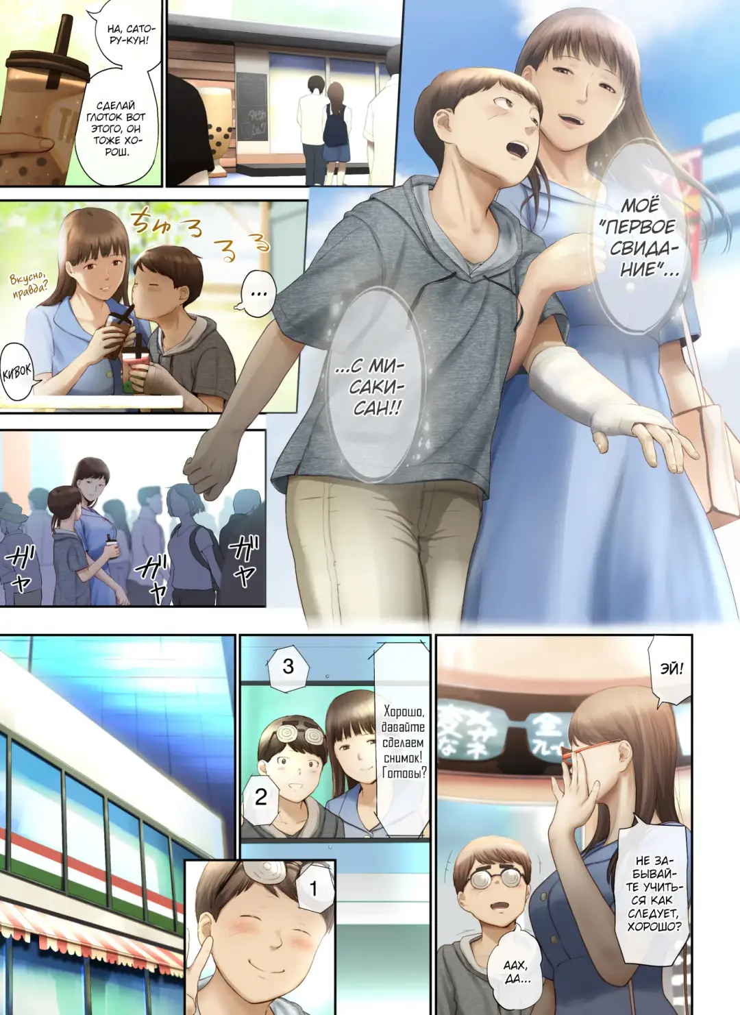 [Special G] Tonari no Onee-san no Shitagi o Nusundara Kiseki ga Okita Hanashi o Shiyou | История о чуде, которое произошло, когда я украл нижнее белье у соседки Fhentai - Page 55