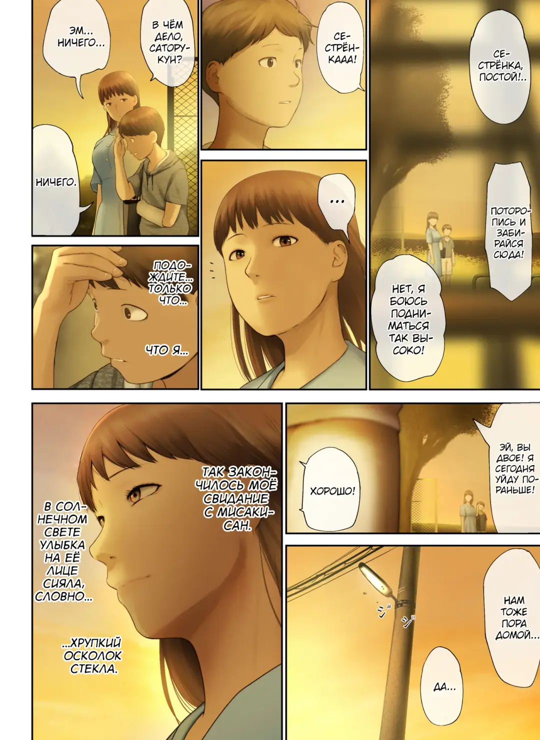 [Special G] Tonari no Onee-san no Shitagi o Nusundara Kiseki ga Okita Hanashi o Shiyou | История о чуде, которое произошло, когда я украл нижнее белье у соседки Fhentai - Page 70