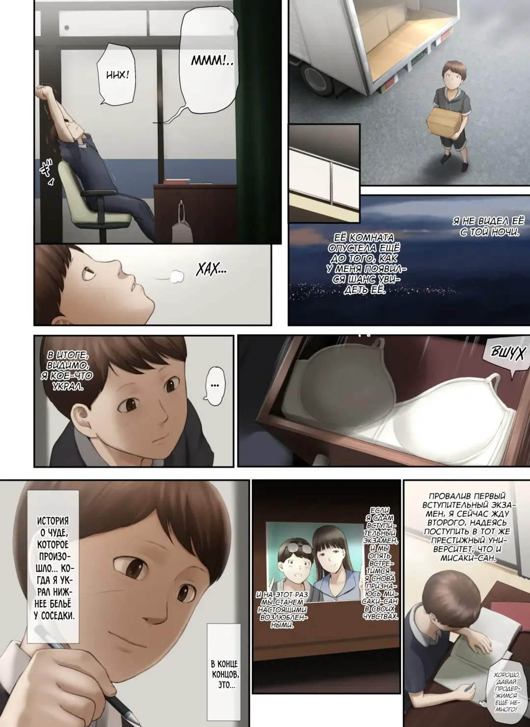 [Special G] Tonari no Onee-san no Shitagi o Nusundara Kiseki ga Okita Hanashi o Shiyou | История о чуде, которое произошло, когда я украл нижнее белье у соседки Fhentai - Page 106