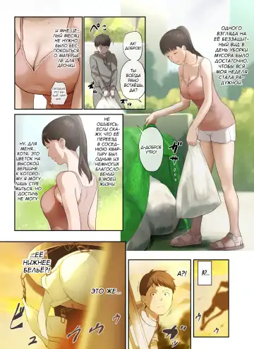 [Special G] Tonari no Onee-san no Shitagi o Nusundara Kiseki ga Okita Hanashi o Shiyou | История о чуде, которое произошло, когда я украл нижнее белье у соседки Fhentai - Page 5