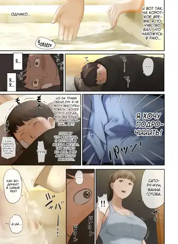 [Special G] Tonari no Onee-san no Shitagi o Nusundara Kiseki ga Okita Hanashi o Shiyou | История о чуде, которое произошло, когда я украл нижнее белье у соседки Fhentai - Page 15