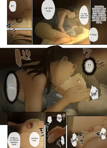 [Special G] Tonari no Onee-san no Shitagi o Nusundara Kiseki ga Okita Hanashi o Shiyou | История о чуде, которое произошло, когда я украл нижнее белье у соседки Fhentai - Page 21