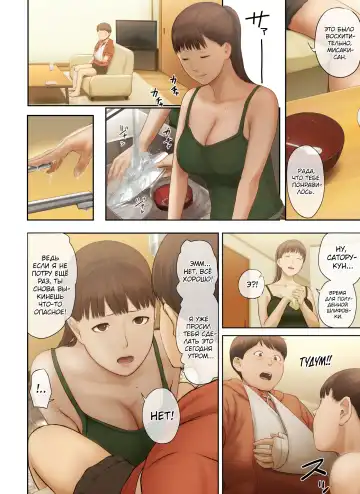 [Special G] Tonari no Onee-san no Shitagi o Nusundara Kiseki ga Okita Hanashi o Shiyou | История о чуде, которое произошло, когда я украл нижнее белье у соседки Fhentai - Page 36