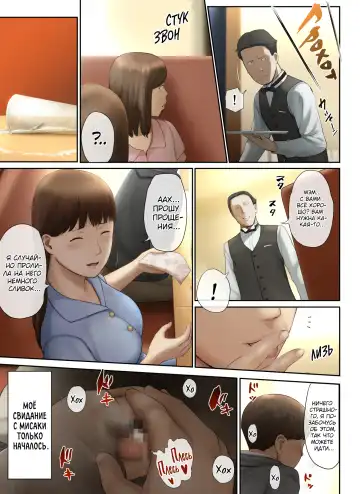 [Special G] Tonari no Onee-san no Shitagi o Nusundara Kiseki ga Okita Hanashi o Shiyou | История о чуде, которое произошло, когда я украл нижнее белье у соседки Fhentai - Page 59