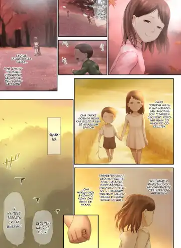 [Special G] Tonari no Onee-san no Shitagi o Nusundara Kiseki ga Okita Hanashi o Shiyou | История о чуде, которое произошло, когда я украл нижнее белье у соседки Fhentai - Page 94