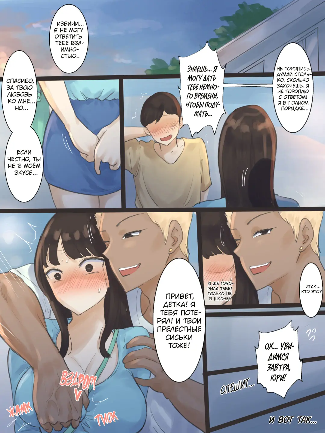 [Laliberte] Yuj (decensored) Fhentai - Page 10