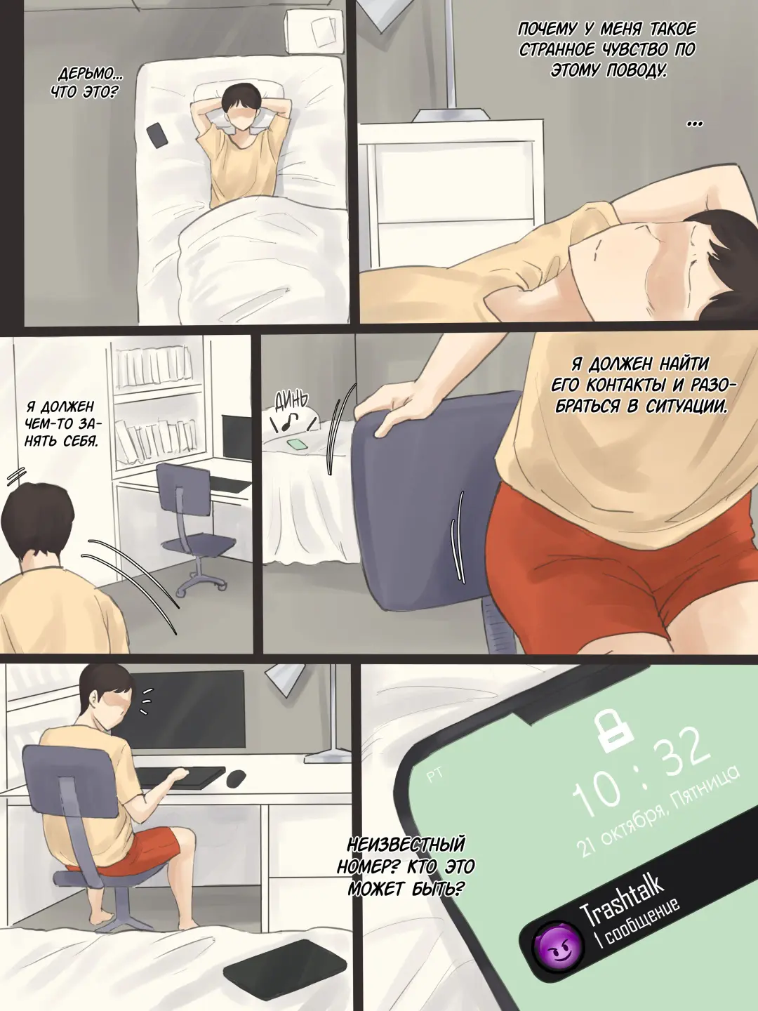 [Laliberte] Yuj (decensored) Fhentai - Page 19