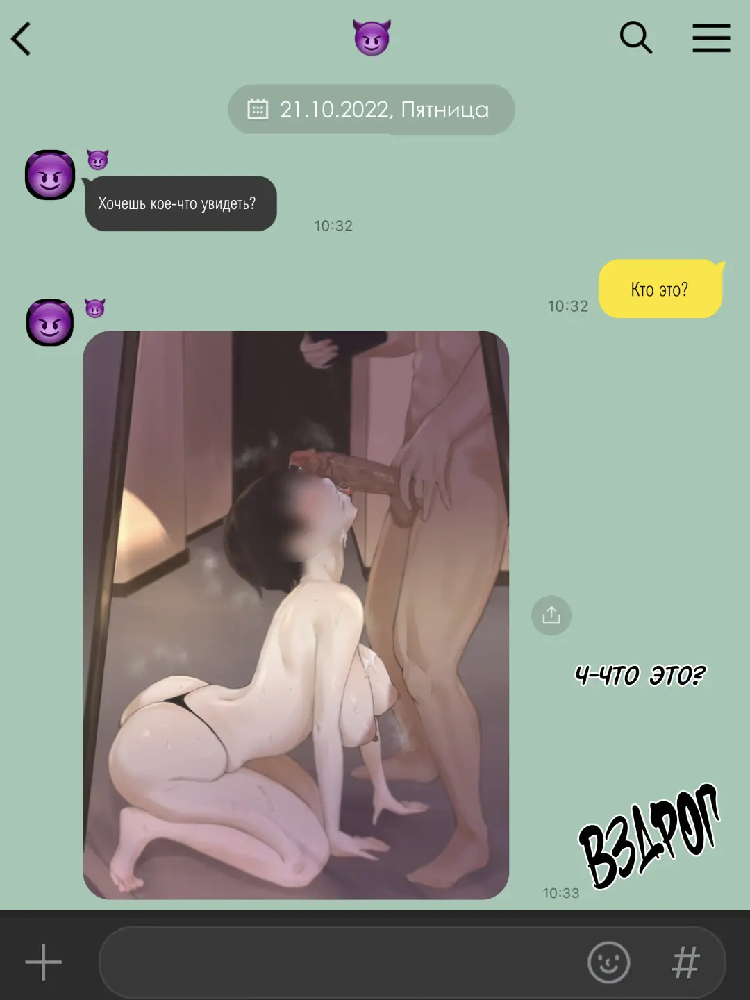 [Laliberte] Yuj (decensored) Fhentai - Page 21