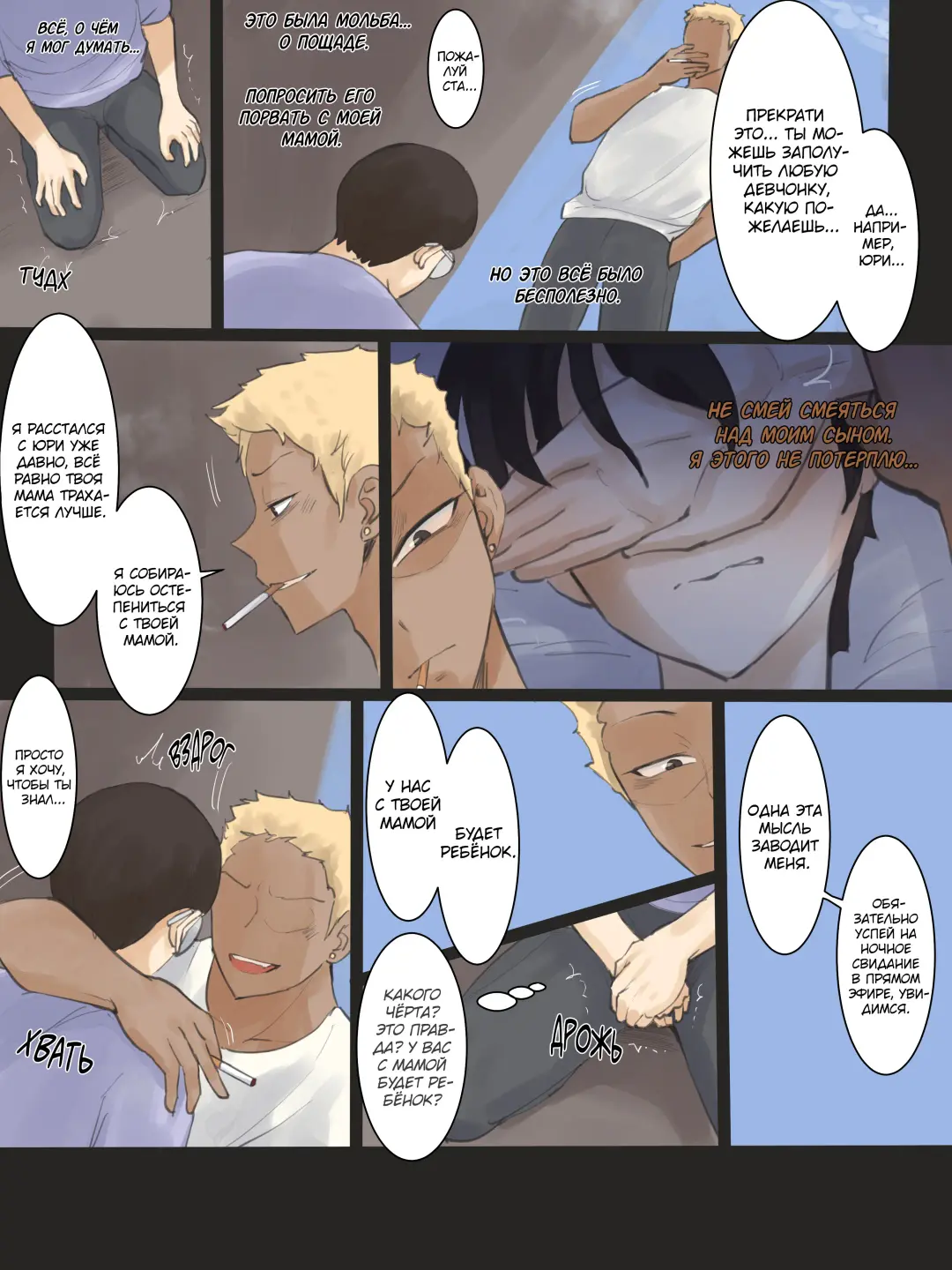 [Laliberte] Yuj 02 (decensored) Fhentai - Page 7