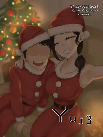 Read [Gura - Guri - Laliberte] Yuj 03 (decensored) - Fhentai