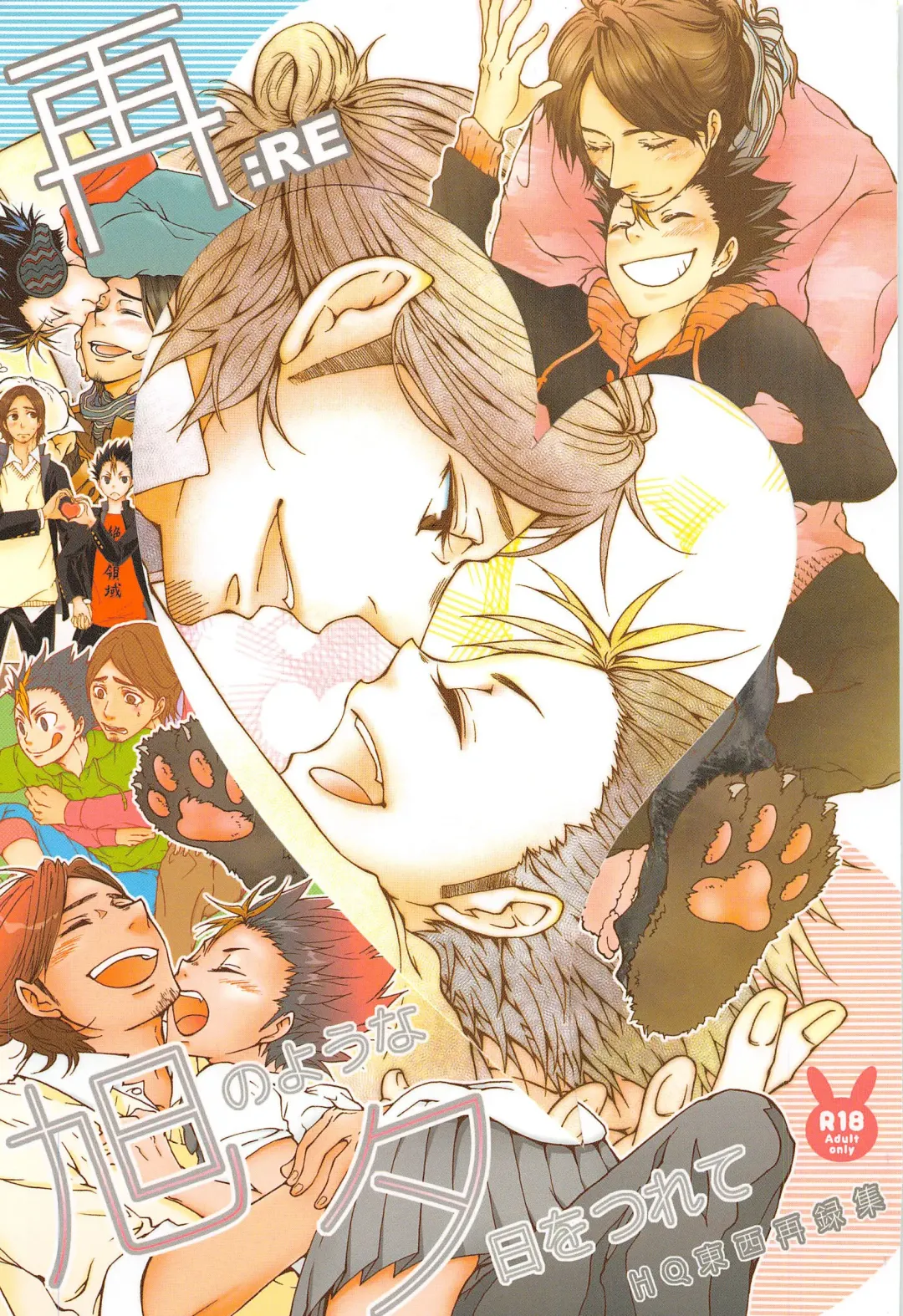 [Gura - Guri] Asahi no You na Yuuhi o Tsurete Fhentai - Page 1