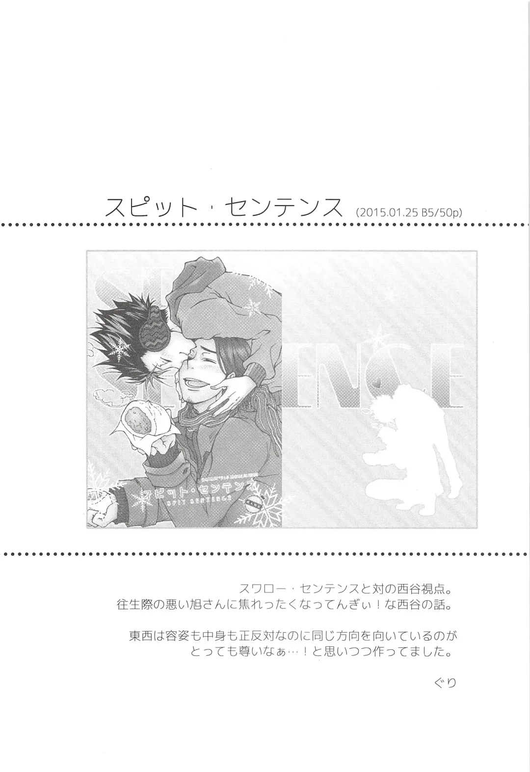 [Gura - Guri] Asahi no You na Yuuhi o Tsurete Fhentai - Page 60