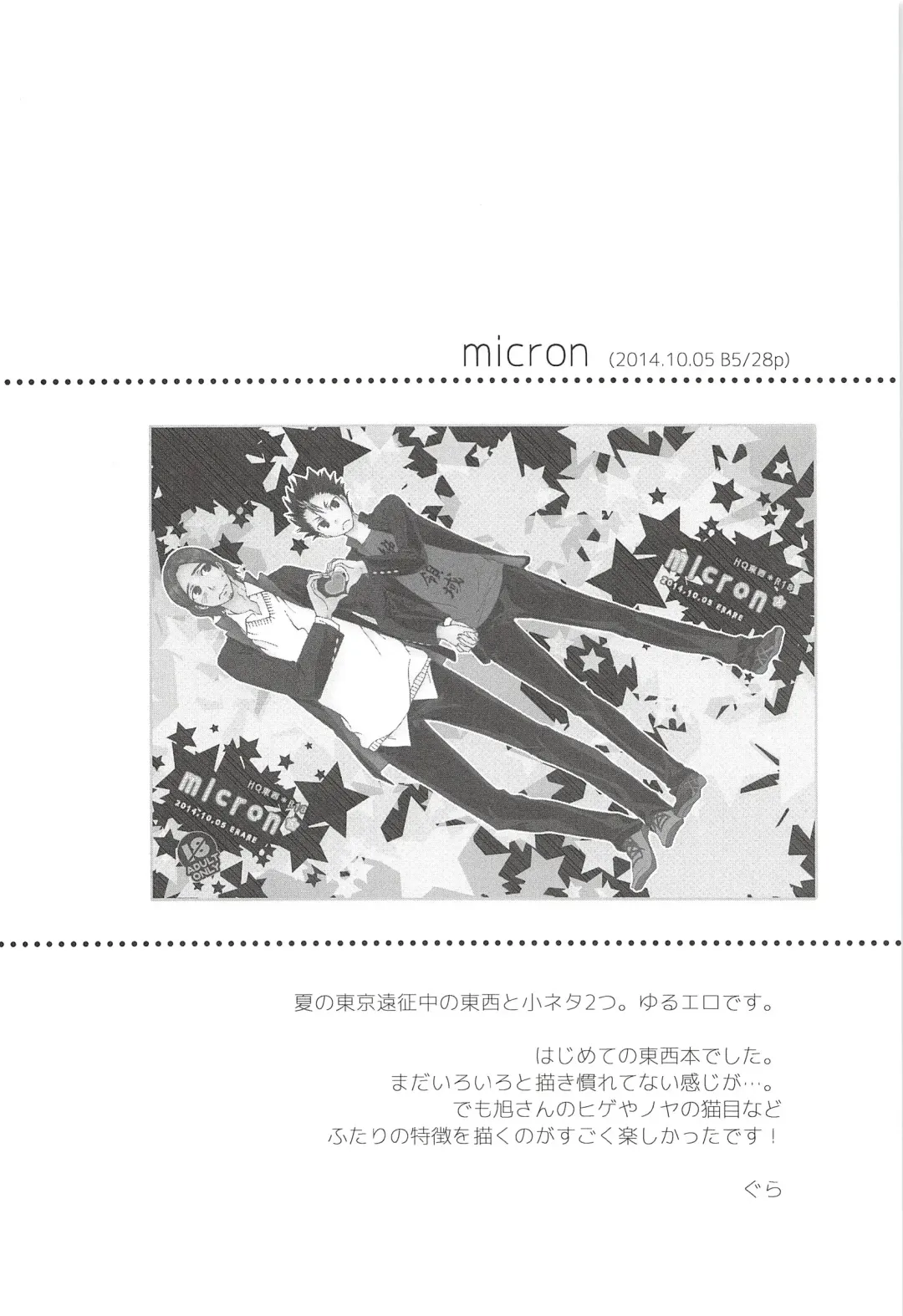 [Gura - Guri] Asahi no You na Yuuhi o Tsurete Fhentai - Page 8