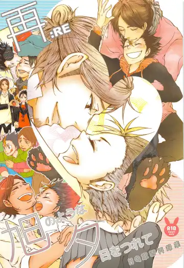 Read [Gura - Guri] Asahi no You na Yuuhi o Tsurete - Fhentai