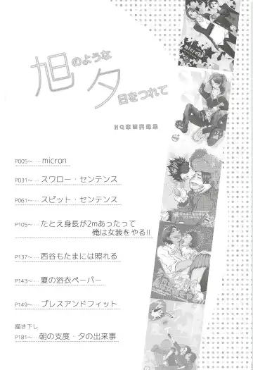 [Gura - Guri] Asahi no You na Yuuhi o Tsurete Fhentai - Page 7