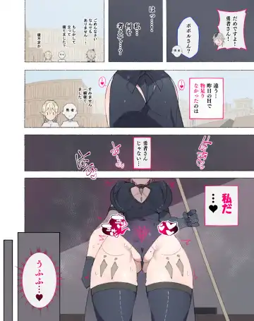 [Agobitch Nee-san] Mahoutsukai-san... Motto Dosukebe ni...! Fhentai - Page 18