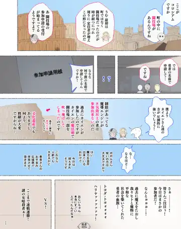 [Agobitch Nee-san] Mahoutsukai-san... Motto Dosukebe ni...! Fhentai - Page 3