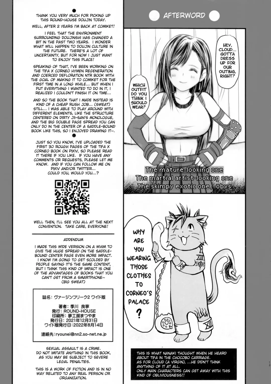 [Kikkawa Ryounei] Virgin Freak 2 (decensored) Fhentai - Page 12