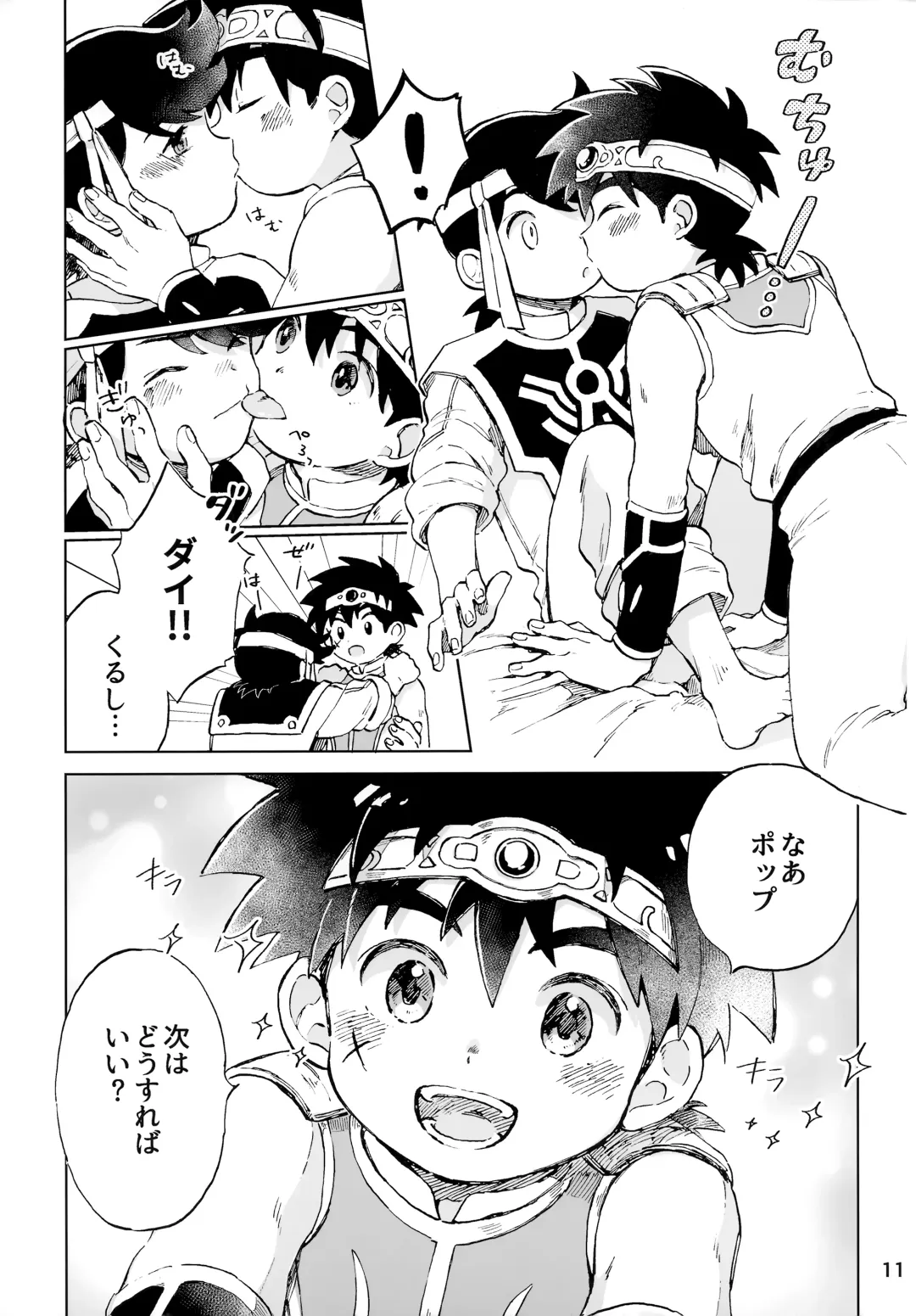 [Mego] Relay Manga Tanomu! Noroi o Toite Kure! Fhentai - Page 10