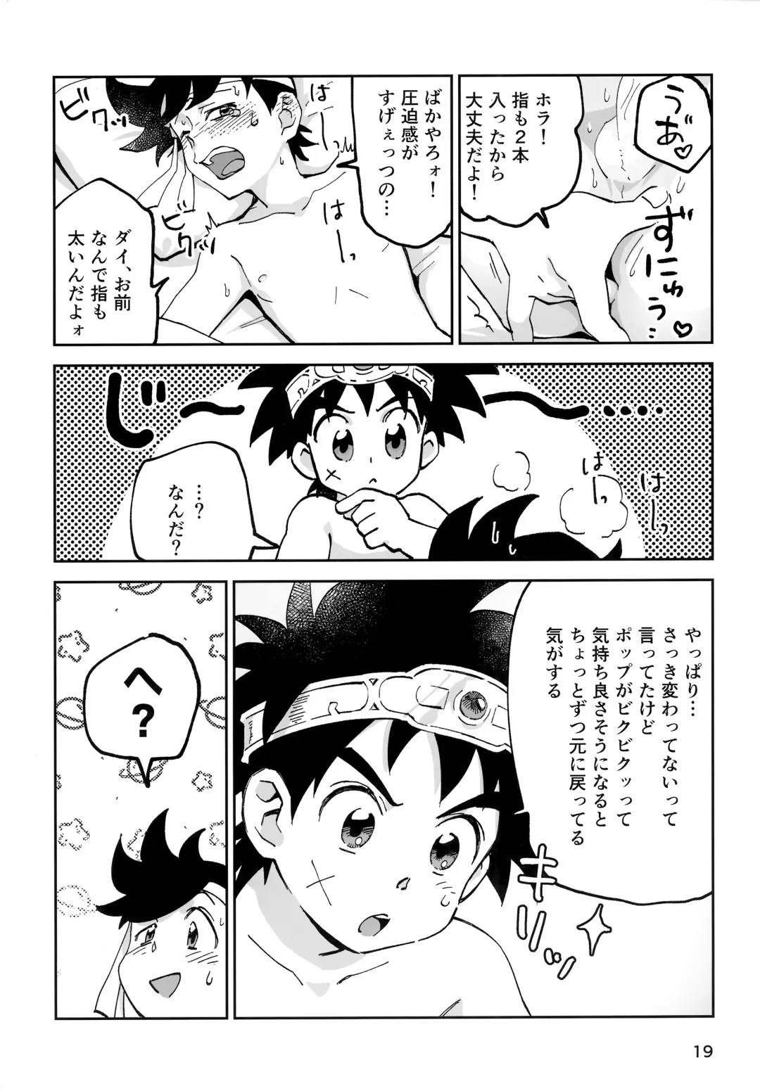 [Mego] Relay Manga Tanomu! Noroi o Toite Kure! Fhentai - Page 18