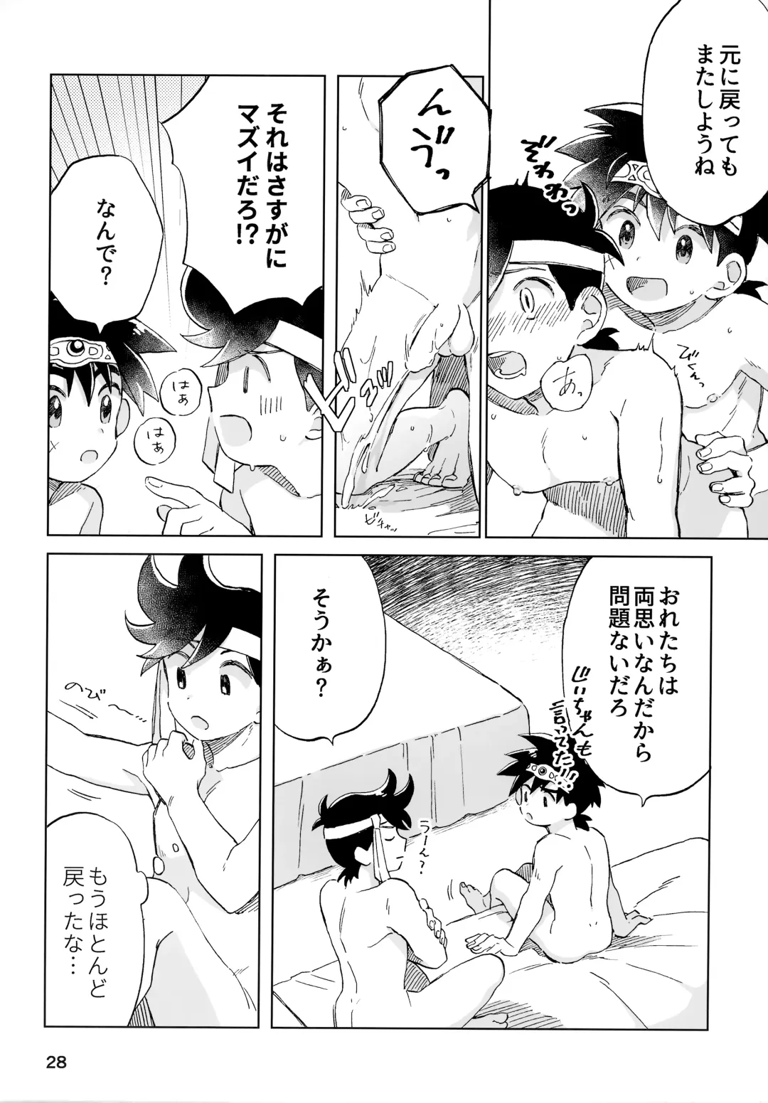 [Mego] Relay Manga Tanomu! Noroi o Toite Kure! Fhentai - Page 27