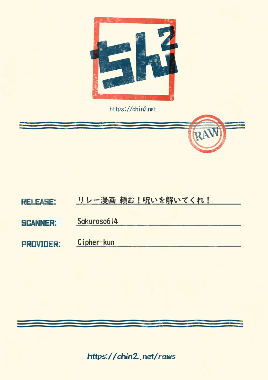 [Mego] Relay Manga Tanomu! Noroi o Toite Kure! Fhentai - Page 35