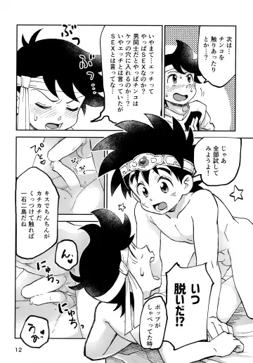 [Mego] Relay Manga Tanomu! Noroi o Toite Kure! Fhentai - Page 11