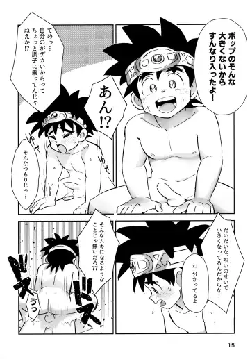 [Mego] Relay Manga Tanomu! Noroi o Toite Kure! Fhentai - Page 14