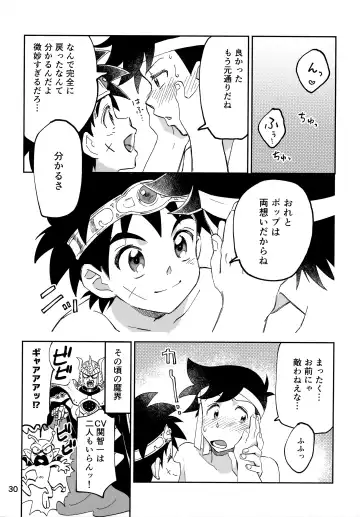 [Mego] Relay Manga Tanomu! Noroi o Toite Kure! Fhentai - Page 29